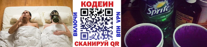 Кодеин Purple Drank  Усть-Кут 