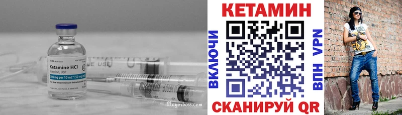 Кетамин ketamine  Усть-Кут 