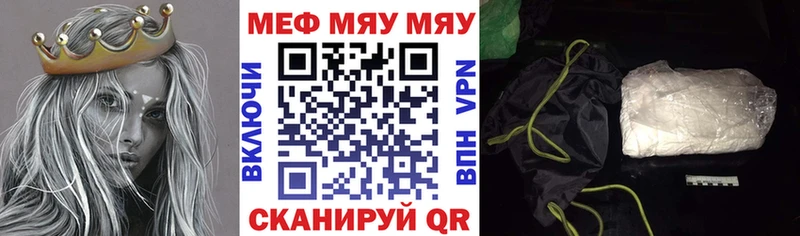 Мефедрон VHQ  наркотики  Усть-Кут 