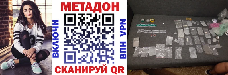 Метадон кристалл хочу Усть-Кут